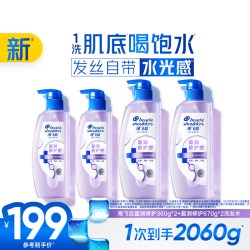 海飞丝 控油蓬松去屑洗发水止痒/柔顺洗头膏露任选