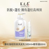 养元青 云南白药养元青洗发水控油去屑止痒蓬松防脱精华液-下拉更优惠