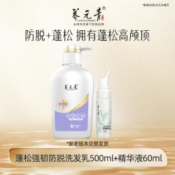 养元青 云南白药养元青洗发水控油去屑止痒蓬松防脱精华液-下拉更优惠