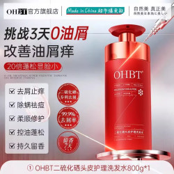 OHBT 生姜洗发水防脱何首乌生育发男女控油蓬松去屑止官方旗舰店正品牌
