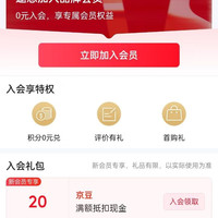 入会20京豆，沙宣自营店