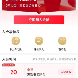 入会20京豆，沙宣自营店