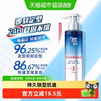 88VIP：美涛 强力保湿定型啫喱水膏自然蓬松清香头发持久造型发胶240g