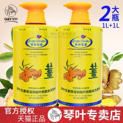 琴叶 正品琴叶生姜洗发水护发素套装沐浴露侧伯叶防脱发孕妇可用洗头膏