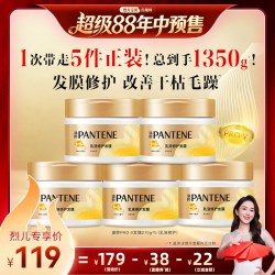 潘婷 乳液发膜改善干枯滋养毛躁柔顺