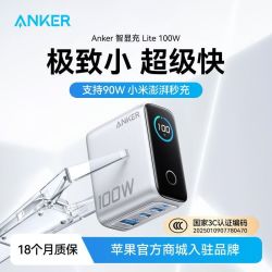 Anker 智显充100W氮化镓充电器适用于小米iPhone17/16笔记本