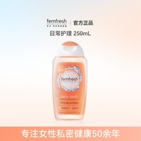88VIP：芳芯 洗护私处洗护液私密清洁日常洗护