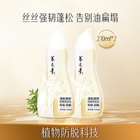 养元青 云南白药养元青控油防脱蓬松柔顺修护洗发水男女-下拉详情更优惠