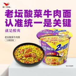 统一 来一桶方便面老坛酸菜牛肉面双面饼155g*12桶多面饼2块实惠