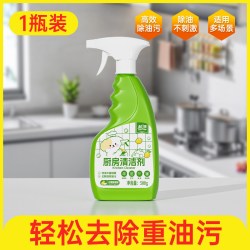 蓝漂 56195-1 油污净厨房抽油烟机清洁剂 500g