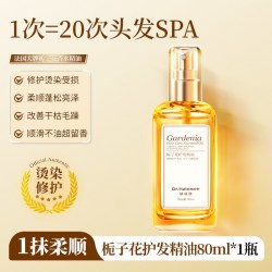 DR.Hztone 赫兹肽栀子花护发精油女改善干枯毛躁烫染受损持久留香