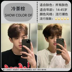 迪珂奥 染发膏剂男士专用免漂冷茶棕自然黑茶色自己在家染发泡泡沫植物纯