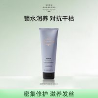 GROW GORGEOUS GrowGorgeous滋养修护洗发水250ml清洁护理效期至27年3月临期特价