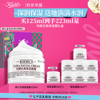 科颜氏 全新第三代高保湿面霜125ml(赠:同款小样14ml*8,相当于买一送一正装量!)