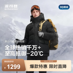 波司登 25年极寒羽绒服男款90鹅绒科技蓄热连帽保暖加厚百搭外套 黑色8056 2XL 190/108A 体重约170-180斤