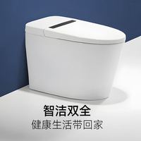 东鹏 Q8系列 家用轻智能一体式马桶 座圈加热-自动冲水 400mm 包安装/拆旧
