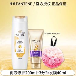 潘婷 洗发水露护发素套装男女蓬松毛躁洗头膏修护丝质顺滑官方旗舰