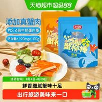 88VIP：力诚 Receen 力诚 手撕蟹柳 原味200g