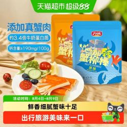 力诚 Receen 力诚 手撕蟹柳 原味200g