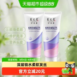养元青 下拉领优惠-云南白药养元青护发素养润柔顺210g*2支抚平毛躁修护