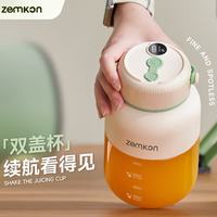 zemkon 德国便携充电榨汁杯全自动无线小型数显果汁机多功能榨汁机可碎冰