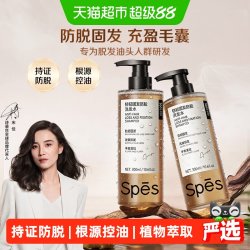 诗裴丝 强韧防脱固发洗发水