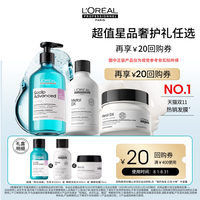 欧莱雅PRO 试用欧莱雅PRO星品体验装享回购券