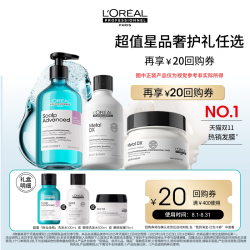 欧莱雅PRO 试用欧莱雅PRO星品体验装享回购券