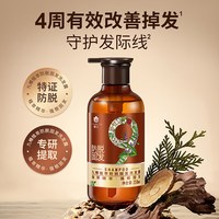 蜂花 九樽防脱固发洗发露强韧防断发洗发水草本植萃防掉发洗发乳液