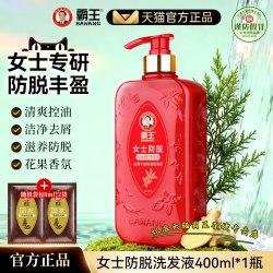 霸王 防脱洗发水控油蓬松女士专用洗头膏去屑滋养生姜洗发露400ml