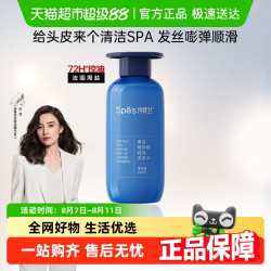 诗裴丝 海盐玻尿酸控油蓝胖子洗发水100ml