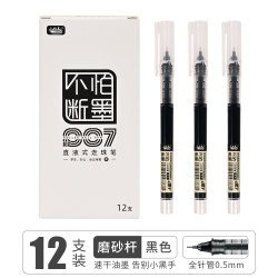 小白点 直液式走珠笔签字笔商务会议中性笔0.5学生专用刷题笔水笔速干全针管黑笔碳素笔12支/盒RP007