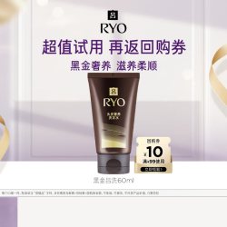 吕 黑金吕洗60ml+满99-10元券