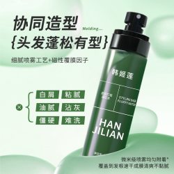 韩姬莲 男士头发蓬松喷雾水控油发型蓬松自然高颅顶造型发胶打底蓬蓬水