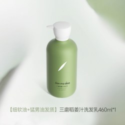 三磨稻 谷物洗发水控油蓬松柔顺修护改善干枯毛躁多款功效女洗发乳