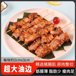 一号私厨 东北烤大油边 200g