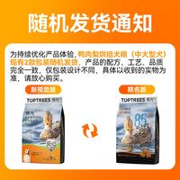 PLUS会员：领先 低温烘焙狗粮鸭肉梨5.4kg
