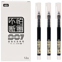 小白点 RP007 直液式走珠笔 0.5mm黑色 12支/盒 中性笔