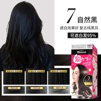 花王 日本花王泡沫染发剂遮盖白发泡泡染发膏女 纯植物blaune旗舰店男