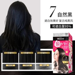 花王 日本花王泡沫染发剂遮盖白发泡泡染发膏女 纯植物blaune旗舰店男