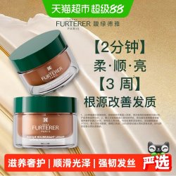 馥绿德雅 水疗发膜200ml漂染后专用柔顺亮泽滋养修护逆转干枯法国
