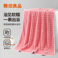 无印良品 云朵格浴巾男女士7A级抗菌超吸水柔软亲肤洗澡浴巾毛巾 立体泡泡绒浴巾490g