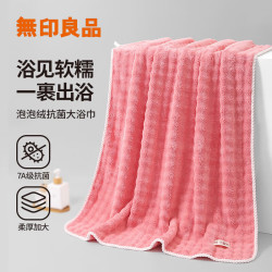 无印良品 云朵格浴巾男女士7A级抗菌超吸水柔软亲肤洗澡浴巾毛巾 立体泡泡绒浴巾490g