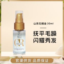 WELLA 进口WELLA威娜臻活盈彩轻盈护发露100ml山茶花护发精油免洗发尾油