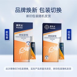 Premise 德国拜耳蚂蚁药原药全窝家用室内厨房神器灭蚁胶饵除杀蚂蚁