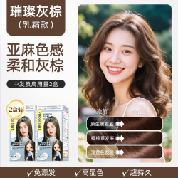 施华蔻 榛果灰棕色染发膏泡泡染发剂璀璨灰棕纯植物免漂自己在家染