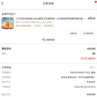 订单截图缩略图