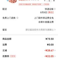 订单截图缩略图