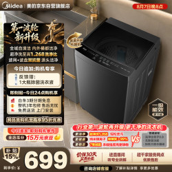 美的 波轮洗衣机全自动家用10公斤 1.268至高洗净比 除菌螨 MB10V56T