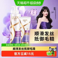 力士 水润丝滑洗护发超值装(400 160)G